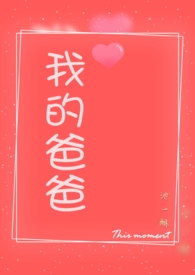 我的爸爸是超级大明星电视剧