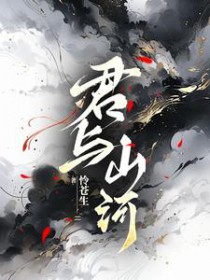 君与行