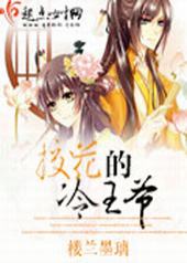 校花的贴身高手最新章节奇书网