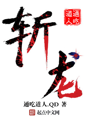 斩龙dnf1.1
