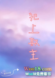 犯上者白启明结局